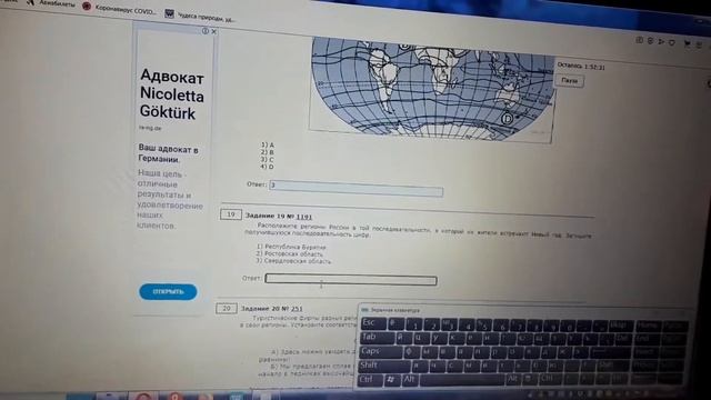 Решаем ОГЭ 2021 по географии смотреть онлайн