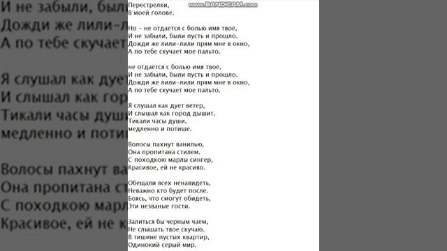 Текст песни: Пальто. смотреть онлайн