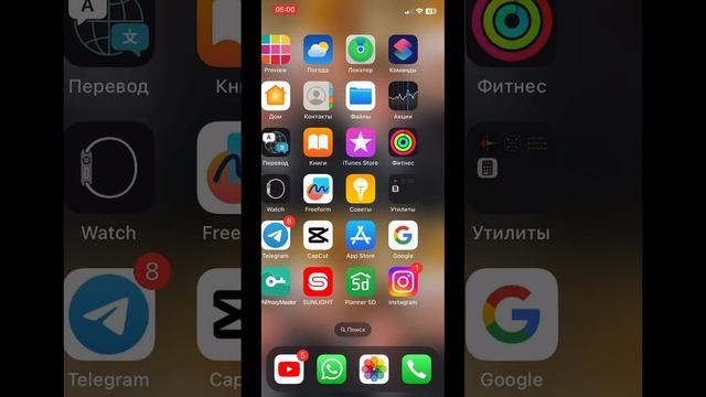 Как испровит страница сейчас недоступно на айфоне 2023 смотреть онлайн