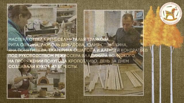 Выставка «Театральная кукла» смотреть онлайн