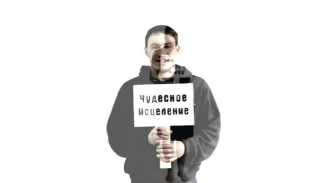 Иисус сейчас здесь.mp4 смотреть онлайн