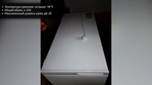 Морозильный ларь Бирюса 240КХ