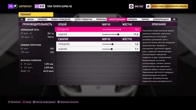 Forza Horizon 5 | тюнинг Toyota Supra A80 смотреть онлайн