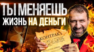 Сколько стоит ваше Время? Бедность и нехватка времени | Главные ошибки Работающего человека. Рыбаков