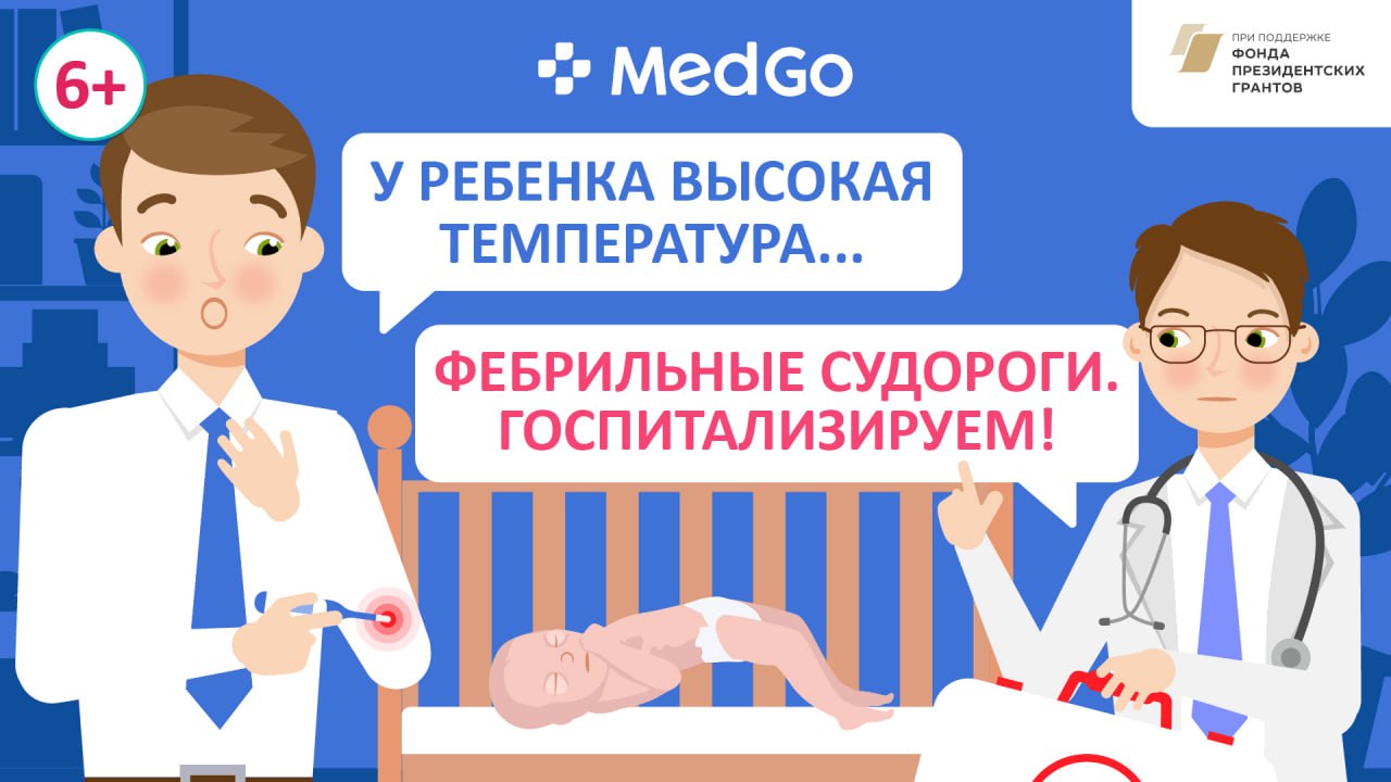 Фебрильные судороги у детей. Причины возникновения. Симптомы, лечение и профилактика смотреть онлайн