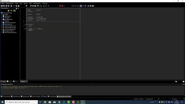 КОМПАС-3D. Python. Установка питона на чистую ОС для работы с компасом. смотреть онлайн
