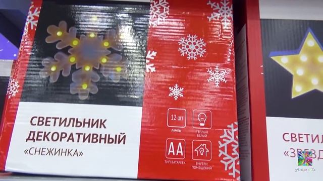 ?В ЛЕНТЕ НОВЫЙ ГОД ? 2021! ОБЗОР ПОЛОЧЕК! смотреть онлайн
