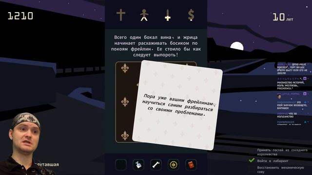 ИНКВИЗИЦИЯ НЕ ДРЕМЛЕТ ► Reigns 2: Her Majesty |3| Прохождение смотреть онлайн