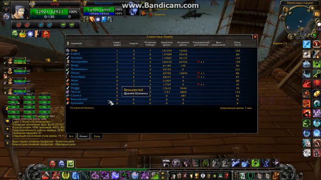 Wow 2017 11 17 21 35 47 751 смотреть онлайн