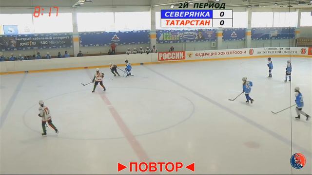 25. Северянка (3D) - Татарстан (4C). Нижняя сетка. "Золотая шайба" Волжский смотреть онлайн