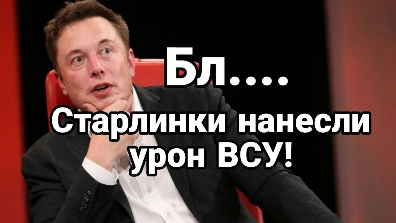 СТАРЛИНКИ НАНЕСЛИ УР0Н ВСУ !! 9 из 10...