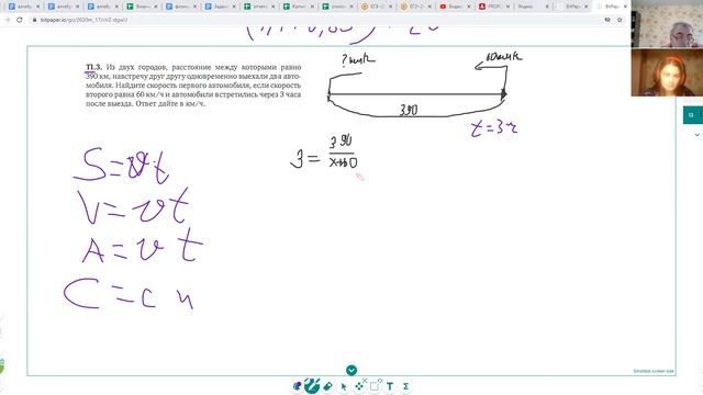 математика егэ профиль разбор задач