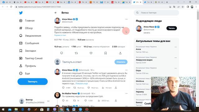 Монетизация Twitter началась | Как подключить монетизацию в Твитере 2023 смотреть онлайн