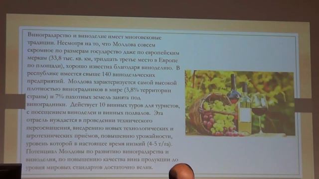 Роль земледелия в обеспечении агропромышленного комплекса Республики Молдова смотреть онлайн