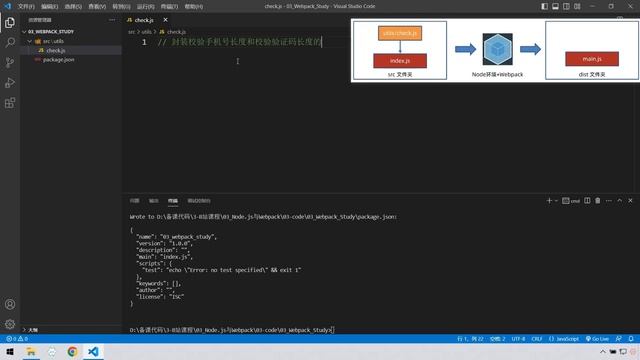 【黑马程序员】前端框架前置课-Node.js与Webpack-16-Webpack简介以及体验 смотреть онлайн