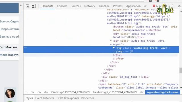 Как скачать аудиозапись из бот Максим в вк смотреть онлайн