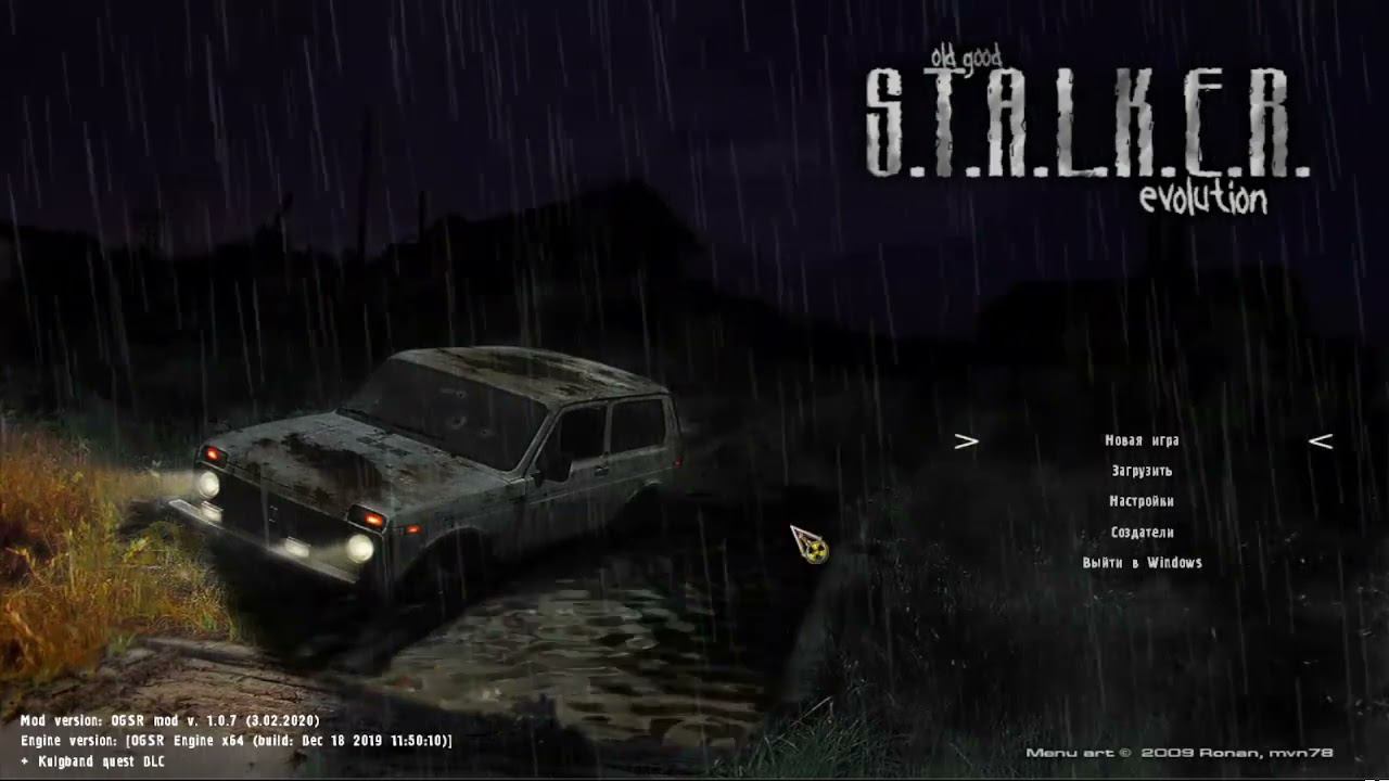 STALKER OGSRmod. Первый запуск. Сталкер который мы заслужили.