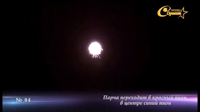 парча переходит в красный пион в центре синий пион смотреть онлайн