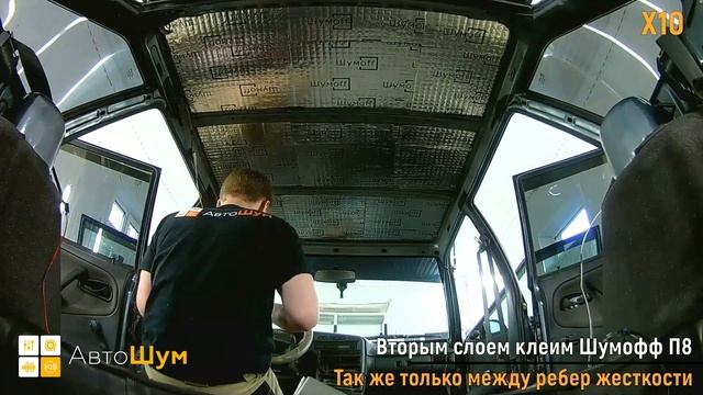 Шумоизоляция крыши ВАЗ 2114 в уровне Комфорт. АвтоШум. смотреть онлайн