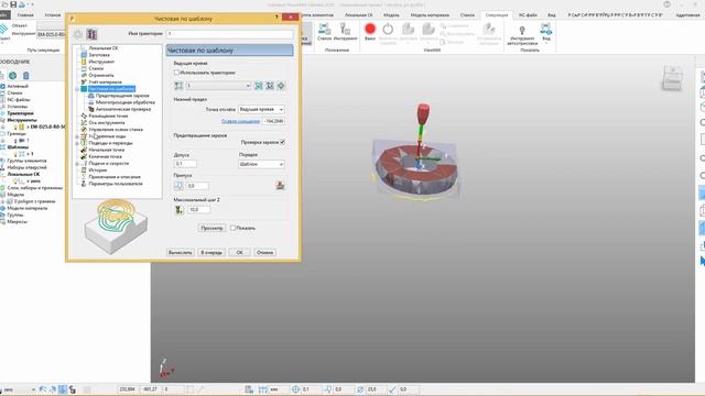 POWERMILL 2020 -стратегия обрезки детали по шаблону