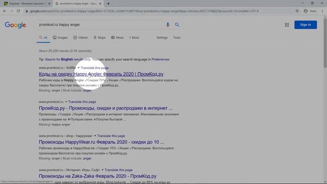 Код на скидку Happy Angler смотреть онлайн