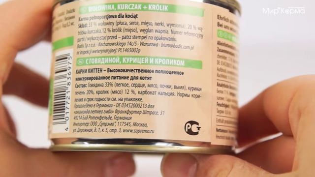 Консервы Animonda Carny с говядиной, курицей и кроликом для котят смотреть онлайн