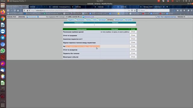 Январь смотреть онлайн