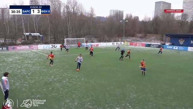 Кубок ЗЛ-2023. Финал. ФК Барс - Феникс 9