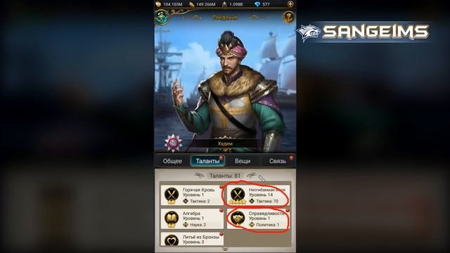 Обзор выкачки акаунта VIP3 50 дней игры Великий Султан (игры андроид) смотреть онлайн