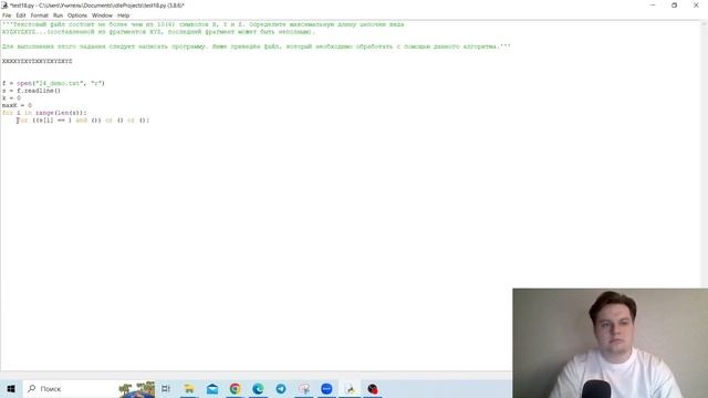 Задание 24. ЕГЭ по информатике 2023. Часть 2 смотреть онлайн