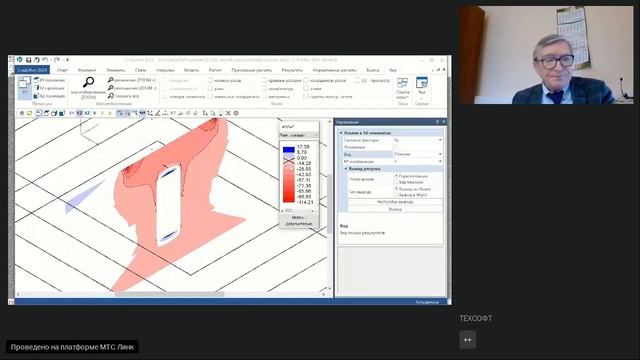 Форум пользователей Инж-РУ. Часть 1. 20.12.2023 смотреть онлайн