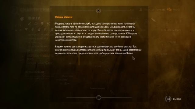 Witcher 2 - как получить умение Венец лета [PC] [HD] by GamePray смотреть онлайн