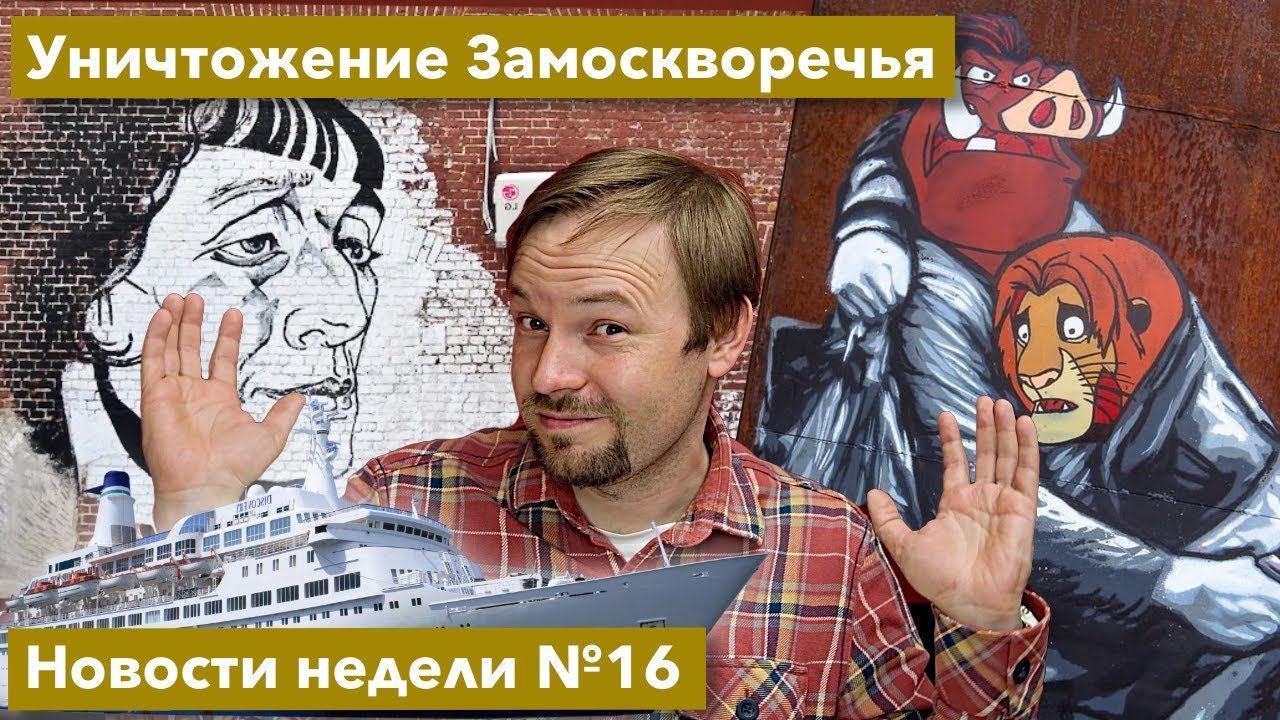 Москва VS Питер: где больше ресторанов и завод квартир