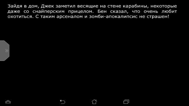 Прохождение игры ZOMBIE APOCALYPSE. 1 эпизод смотреть онлайн