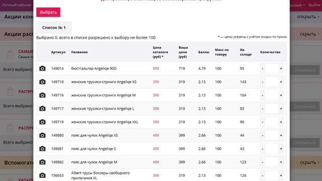 Распродажа Флоранж с 24 05 по 04 06 смотреть онлайн