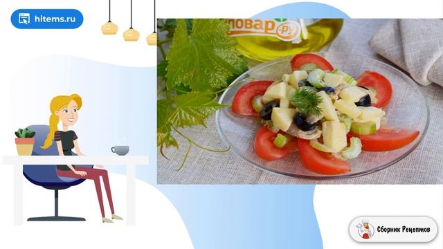 Сборник рецептов