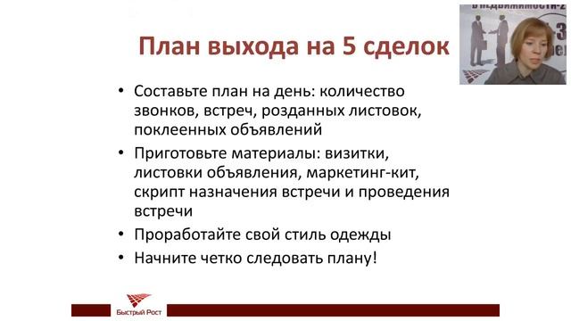 Как получить 7 объектов и 3 договора за неделю, выбрав территорию смотреть онлайн