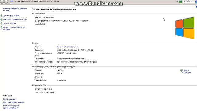 Как сделать так что бы не логал компьютер 100% смотреть онлайн
