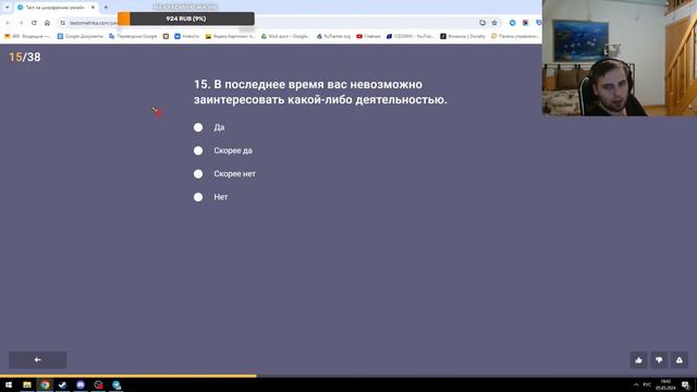 Андрболл проходит тест на шизика смотреть онлайн
