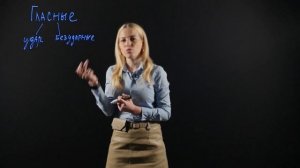 РУССКИЙ ЯЗЫК 5 класс: Фонетика. Звуки речи. Буквы. Гласные.