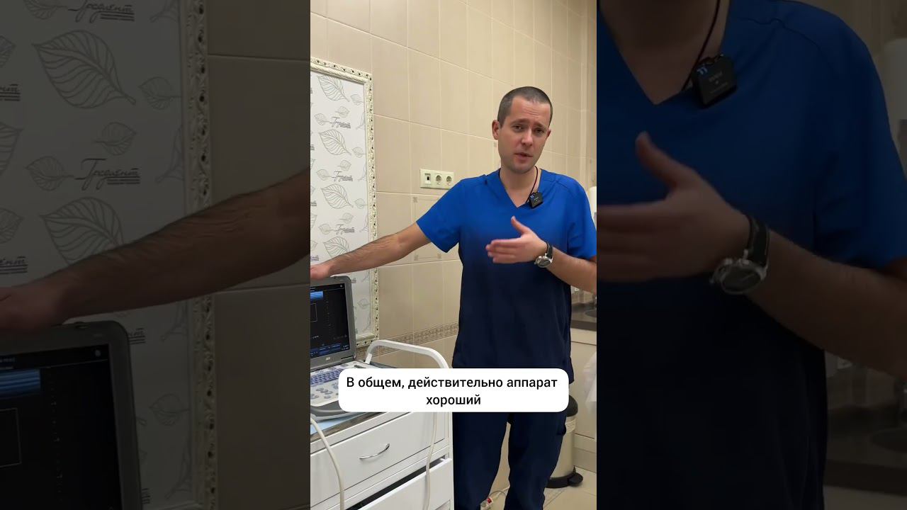 Ультразвуковая диагностика вен. смотреть онлайн