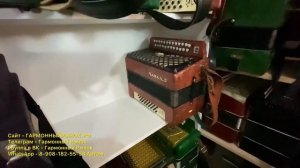 Гармони БУ наличие, цена. Купить гармонь БУ или отремонтировать свою гармонь можно здесь