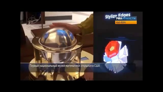 Первый музей математики.mp4 смотреть онлайн