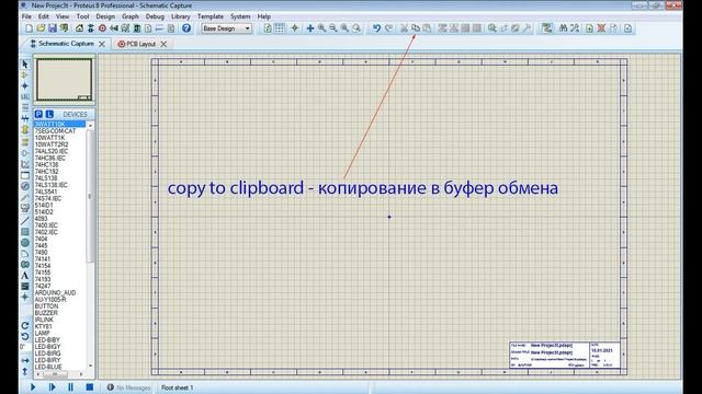 PROTEUS. Интерфейс программы и перевод на русский язык смотреть онлайн