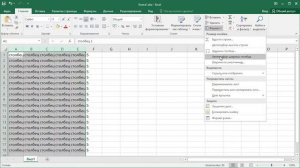Как в Excel автоматически расширить ячейку