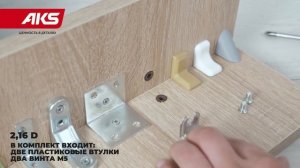 Как выбрать мебельный крепеж? Виды мебельных крепежей (часть 2) | AKSбука мебельщика