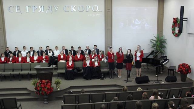 Псалом «Каждый год я жду Рождества» Церковь «Путь Истины» Рождество, 2018 смотреть онлайн
