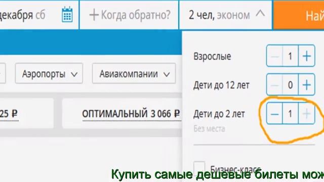 Самый Дешевый Билет смотреть онлайн