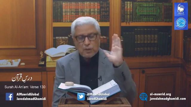 Dars-e-Quran-o-Hadith [Surah Anam – Verse No. 130-136] | Javed Ahmad Ghamidi