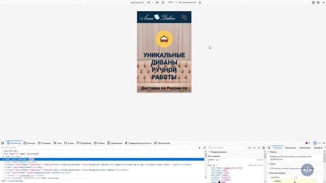 Выполненный проект — лендинг для ООО «Люкс-Диван» смотреть онлайн